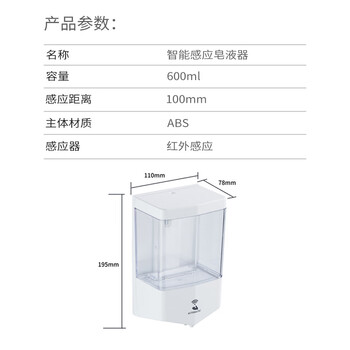 荣沃（RONGWO）B款 打孔安装 带电池壁挂式感应皂液器智能自动给皂机红外线洗手液感应器定制