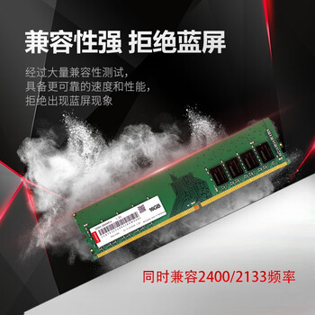 联想（Lenovo）16GB DDR4 2666 台式机内存条