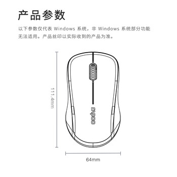雷柏（Rapoo） 1680 无线鼠标 办公鼠标 轻音鼠标 便携鼠标 对称鼠标 笔记本鼠标 电脑鼠标 商务鼠标 黑色