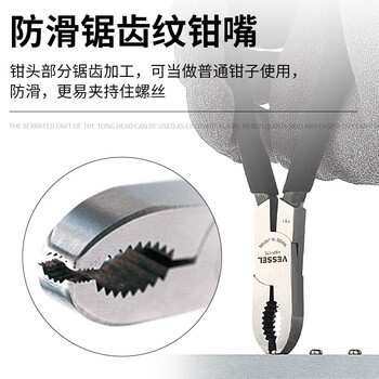 VESSEL威威日本进口螺丝钳HSP-175 多功能螺钉拆卸取出器  7寸175mm