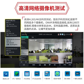 精明鼠（NOYAFA）  NF-IPC712  多功能视频监控测试仪工程宝7英寸触摸屏  1年维保
