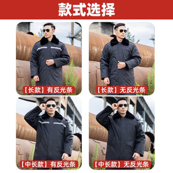 鸣固 保安大衣羊绒棉大衣棉服中长反光条款 165