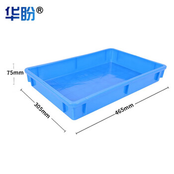 华盼加厚周转箱塑料物流搬运箱仓库分类储物箱零件收纳筐工具盒储水箱外径465*305*75mm