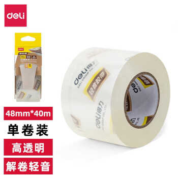 得力(deli)30040小卷芯轻音封箱胶带 水晶透明低噪胶带 打包胶带48mmx40mx60μm