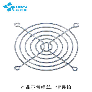 弘科 小型轴流风机散热风扇金属防护网罩铁丝网铁网保护罩 200风机网罩
