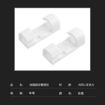 飞尔（FLYER）电线固定器 理线器 线卡数据线卡扣【中号白色20个装】