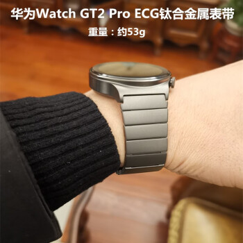 华为watch手表gt2proecg钛合金属表带竹节保时捷款星云灰腕带proecg
