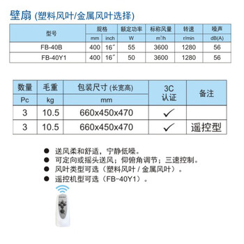 金羚壁扇电风扇挂壁式挂墙壁机械壁挂式摇头电扇餐厅工业墙扇金属风叶FB-40B(铁叶)
