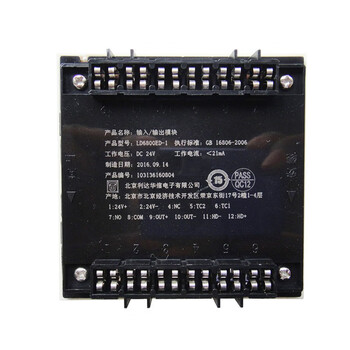 蓝炎 利达消防联动模块 LD6800ED-1输入输出模块【含底座】 