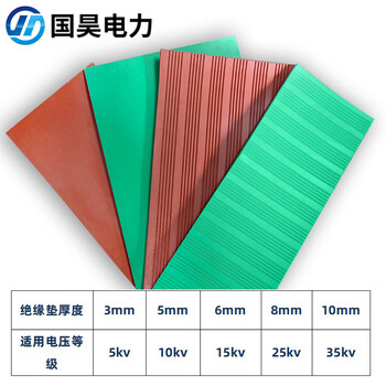 国昊电力 绝缘胶垫 绿色平面10kV 5mm厚 1米*5米绝缘胶板 绝缘毯橡胶垫