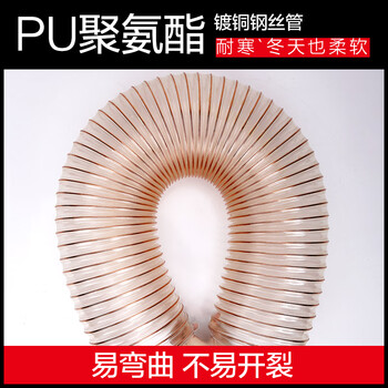 铸固 PU聚氨酯风管 通风软管镀铜钢丝软管工业吸尘管雕刻机伸缩厚度0.63mm 内径90mm*1m
