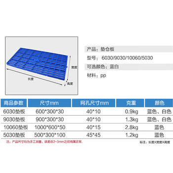 冰禹 BY-403 塑料网格拼接防潮垫仓板仓库地垫托盘 500*300*100mm 蓝色