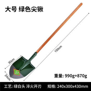 久臻 px06 防汛抗洪铁锹 木柄园艺铁铲 锰钢尖头锹平头锹煤锹 大号绿色尖锹头+木柄