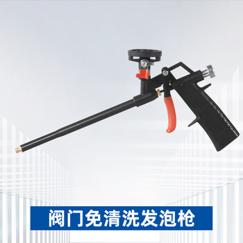 千居美 发泡枪 发泡胶枪 聚氨酯泡沫填缝剂通用工具 发泡剂填缝枪 耐用 枪需清洗 免清洗发泡枪