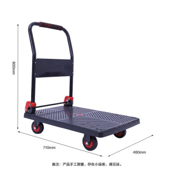 知旦手推车48*71*80cm承重300斤黑色升级款塑料平板推车拉货车物品搬运车TC700 4寸轻音轮