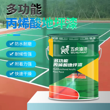 五虎油漆（WU HU PAINT）黑色 8KG 多功能丙烯酸地坪漆水泥地面室内外自流平防水耐磨地坪漆地板漆地面漆