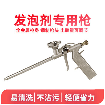 千居美 发泡枪 发泡胶枪 聚氨酯泡沫填缝剂通用工具 发泡剂填缝枪 耐用 枪需清洗 全金属发泡枪