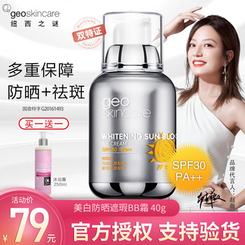 纽西之谜防晒霜质量怎么样？是骗局吗
