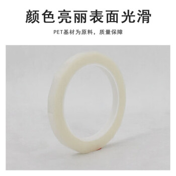 联嘉 玛拉胶带 桌面定位贴耐高温绝缘胶布 标识定位胶带 宽40mmx长66mx厚0.05mm