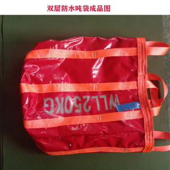 联嘉 防水吨袋 高空吊物包 吊物袋 加厚耐磨塔吊建筑工具包 双层 60×50cm