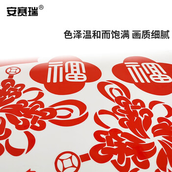 安赛瑞 新年节装饰贴纸  新年贴画玻璃门窗户橱窗贴 装饰品标识纸窗贴 新春款 311188