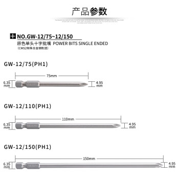 罗宾汉（RUBICON）S2单头十字风批头1/4批咀PH1带磁气动螺丝刀头加硬批嘴 75mm 10支