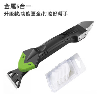 益美得 LSL8014  铲胶器阴角刮板玻璃胶铲角度刮板清除残胶刮刀 金属五合一