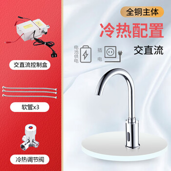 荣沃（RONGWO）RW-103交直流【冷热六件装】全铜款-套智能感应水龙头商用节水宝红外线感应式龙头定制