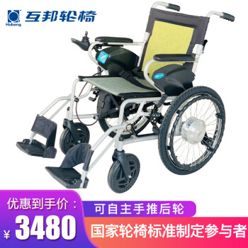 互邦电动轮椅怎么样？质量好用吗？
