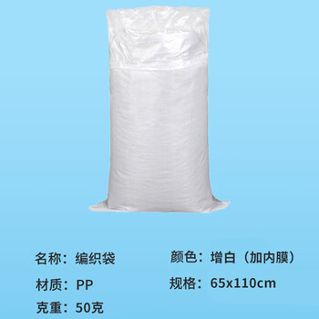 联嘉 快递打包搬家装修建筑垃圾防汛麻袋 套内袋 增白50克宽65cm×长110cm
