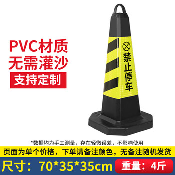谋福（CNMF）8724 加厚橡胶路锥 反光路锥  警示牌警示柱 可定制logo（加厚橡胶款 黑黄色禁止停车 ）