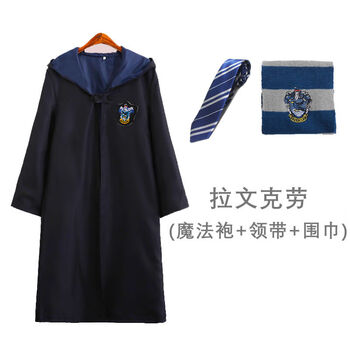 格兰芬多儿童魔法袍表演校服万圣节周边拉文克劳袍子领带围巾成人s