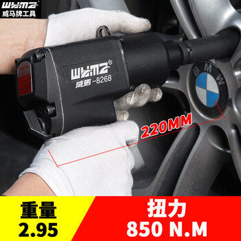 威马牌气动工具系列（WYMA）1/2寸气动大扭力扳手 强力小风炮机 冲击汽修气动工具风暴 WM-8268