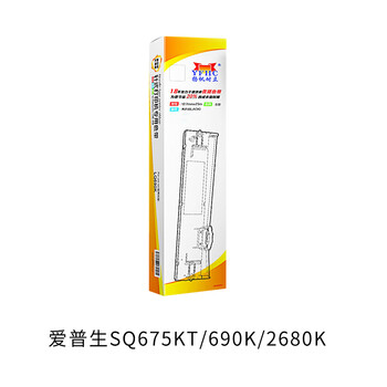 扬帆耐立（YFHC）色带架  适用机型SQ675KT/690K/2680K【LQ690K/680KⅡ】