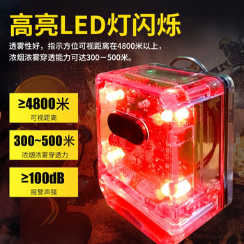 朋安消防员呼救器紧急报警器移动侦测防爆高音防水方位灯消防救援救生信号灯