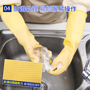宜之选家务橡胶牛筋手套4双38cm加长加厚厨房洗碗清洁胶皮劳保手套
