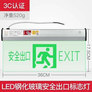 蓝炎 锐峰玻璃疏散指示标志灯led高亮钢化玻璃安全出口指示灯牌3C认证疏散标志灯 安全出口
