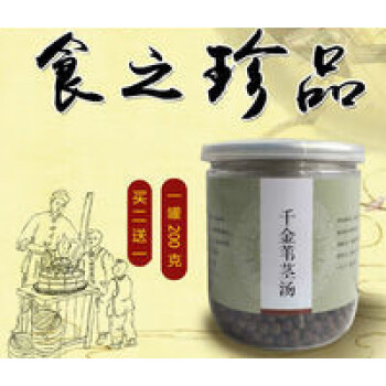 千金苇茎汤丸千金苇茎汤千金苇茎丸京真材实料定制睿德堂200gx2