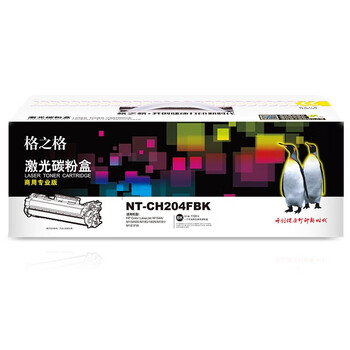 格之格 硒鼓黑色 商用专业版 适用机型M154A/M154NW,M180/180N/M181/M181FW【NT-CH204FBK】