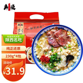 刘一泡 羊肉泡馍 陕西特产方便速食 羊肉小吃 920g(四连包）*1