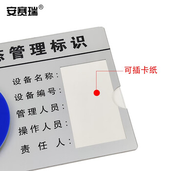 安赛瑞 盒式设备状态旋转管理标识 亚克力指示牌（五状态）状态标识牌 22.5×15cm  25882