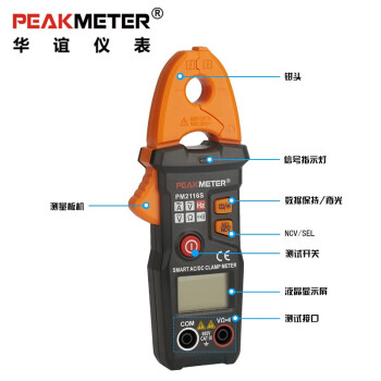 华谊PEAKMETER PM2116S 智能钳形表万用表100A交直流钳表高精度万能表电流表袖珍型 定做 1台