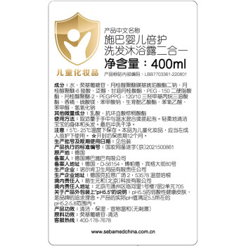 开箱达人独家点评施巴洗发沐浴二合一好不好插图8