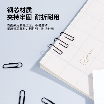 得力(deli)29mm发黑回形针 3号金属曲别针 黑色防锈处理 200枚/筒 办公室文具用品 0037-B
