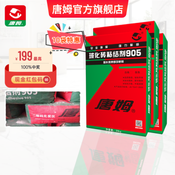 唐姆905唐姆瓷砖胶20kg10袋玻化砖粘结剂905强力抗下坠瓷砖粘