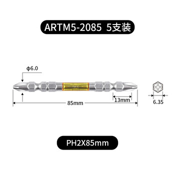 安力士牌（ANEX）进口ARTM5-2085 龙形批头 强磁双头螺丝刀 十字批咀 PH2X85mm 5支装