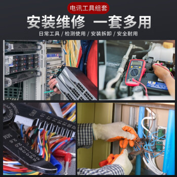 卡夫威尔 电讯工具箱组套电子电讯电工套装工具万用表 61件套 C3707A