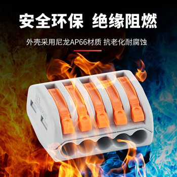 安捷宝  pct接线端子2/3/4/5孔灯具快并线电线连接神器接线器快接头  AD-PCT213