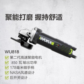 威克士(WORX)角向磨光机切割机打磨机抛光机开槽机工业级大功率多功能电动工具WU818后开关