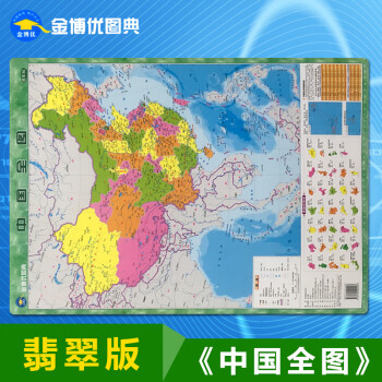 《中国地图全图2018年全新正版中小学生小号尺寸约60x43厘米高清防水